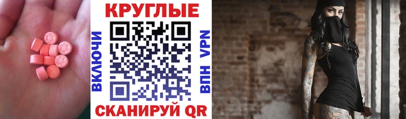 Купить закладки  Дедовск  Экстази XTC 