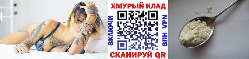 Героин Афган  Купить  Дедовск 