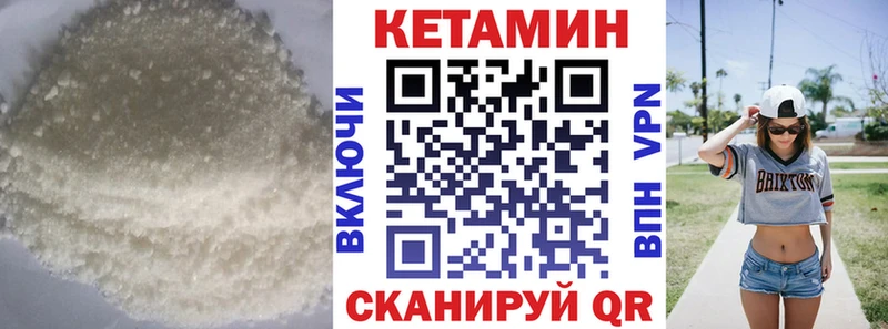 КЕТАМИН VHQ  Купить  Дедовск 