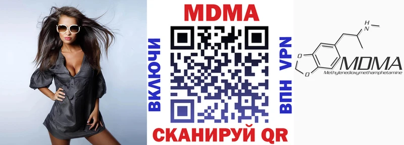 MDMA молли  Купить  Дедовск 